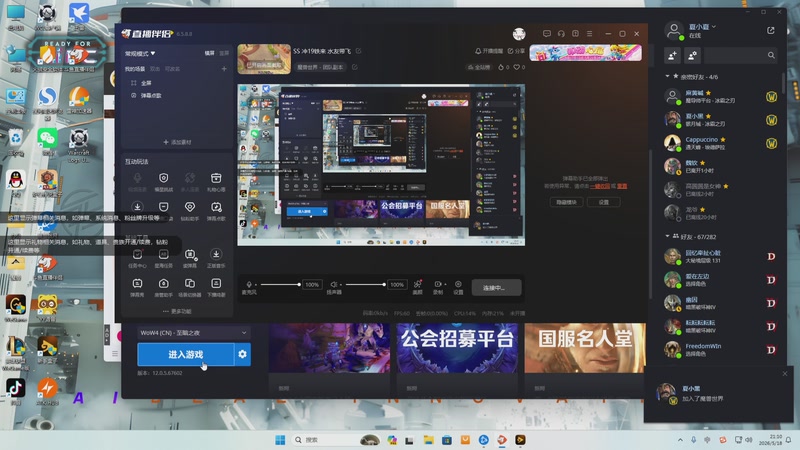 【2026-5-18 21点场】夏小夏丶:SS 冲19铁来 水友带飞