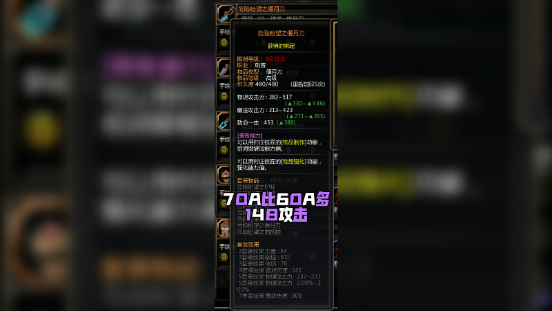 龙之谷怀旧服70级内容介绍