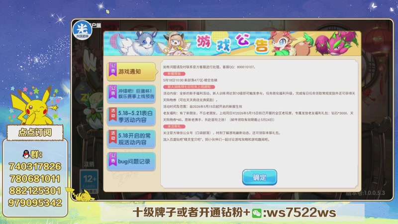 【2026-05-18 19点场】失眠君灬灬：失眠君：大家天天开心嗷
