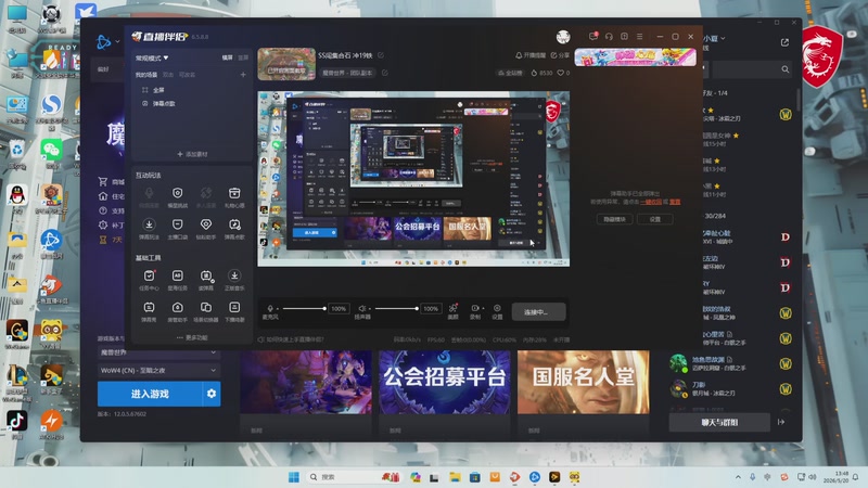 【2026-5-20 13点场】夏小夏丶:SS闯集合石 冲19铁 执政渡劫