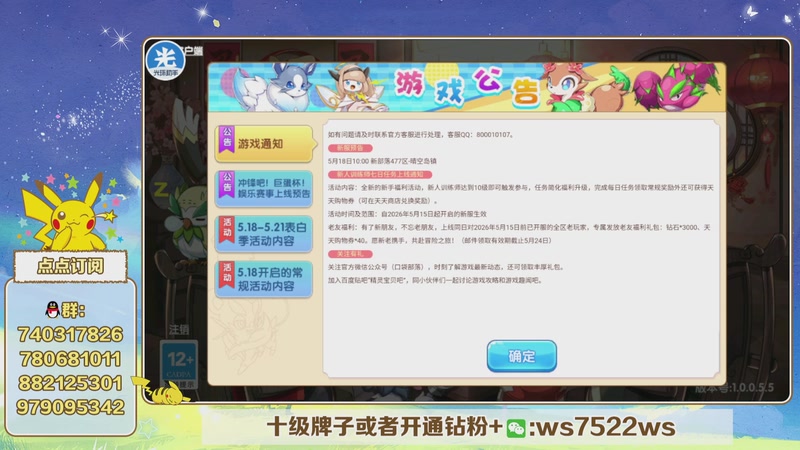 【2026-05-20 19点场】失眠君灬灬：巨蛋杯开打开打