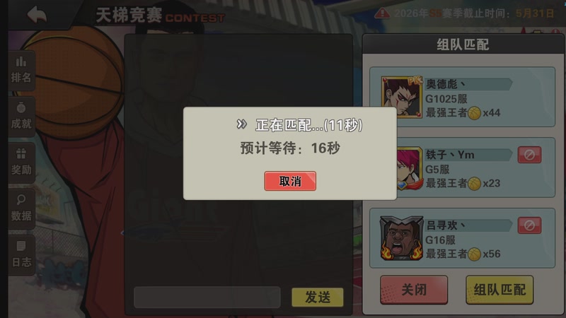 【2026-5-22 14点场】多写作业799:对了，我叫三井寿，永不放弃的男人