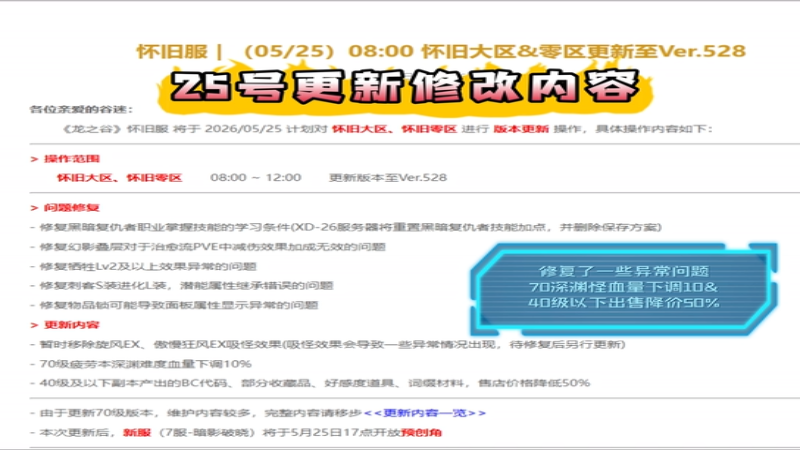 25号更新内容（修改）