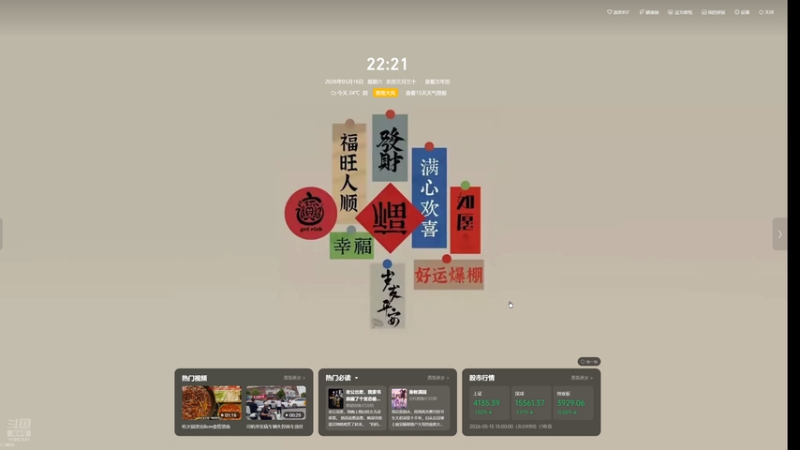 【2026-05-16 22点场】和音乐恋爱：重返翡翠计划，启动！
