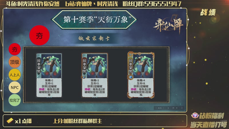【2026-05-26 22点场】时光清浅许你安然：26号9点新卡点评 然后新版本见