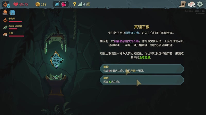 【2026-06-04 23点场】十变哥X：杀戮尖塔二！！！
