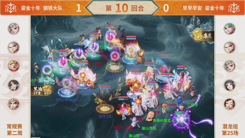 【2026-06-07 17点场】网易大话手游：群雄巅峰赛S11常规赛