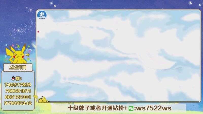 【2026-06-08 19点场】失眠君灬灬：看看新版本新宠