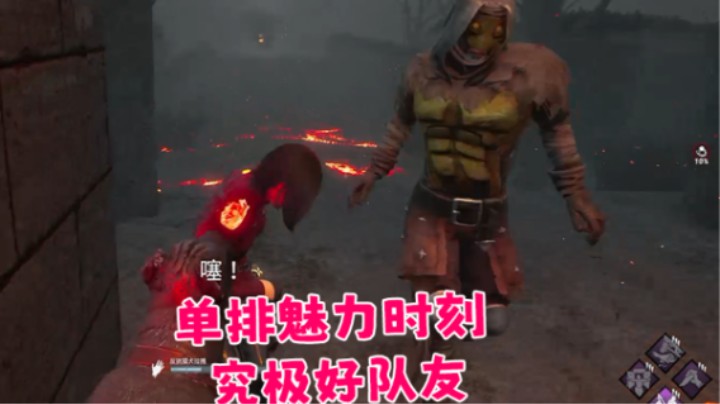 单排魅力时刻，究极好队友