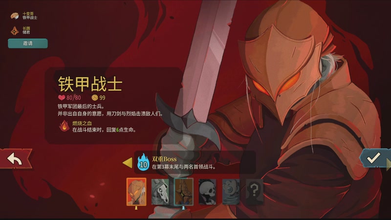 【2026-06-15 20点场】十变哥X：先杀戮尖塔二 在看球