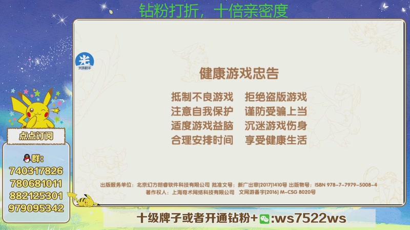 【2026-06-16 19点场】失眠君灬灬：看看新版本新宠