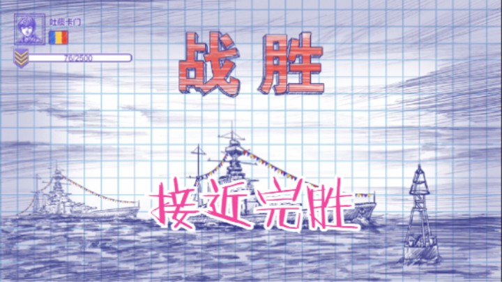 微信海战棋