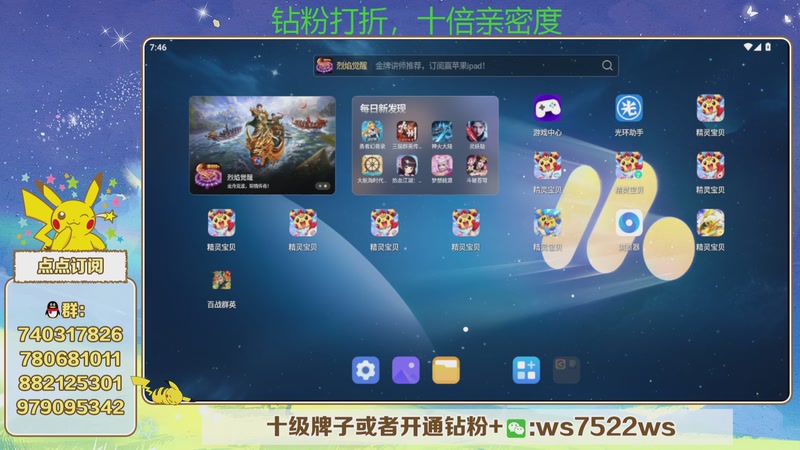 【2026-06-18 19点场】失眠君灬灬：看看新版本新宠
