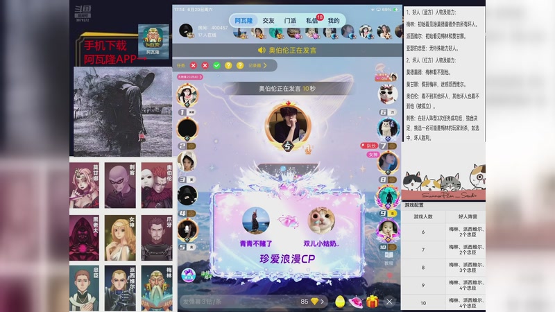 【2026-6-20 17点场】杰杰杰仔哥呀:阿瓦隆最菜玩家带你盘逻辑