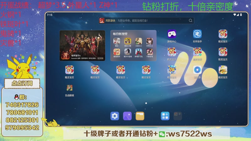 【2026-06-19 19点场】失眠君灬灬：端午节快乐！ 4507627