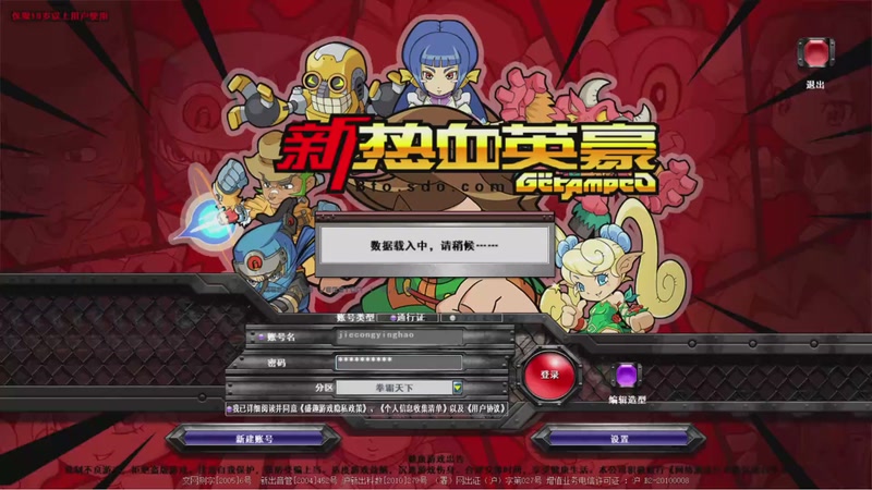 【2026-06-20 20点场】DJ武松：热血英豪2026.6.20