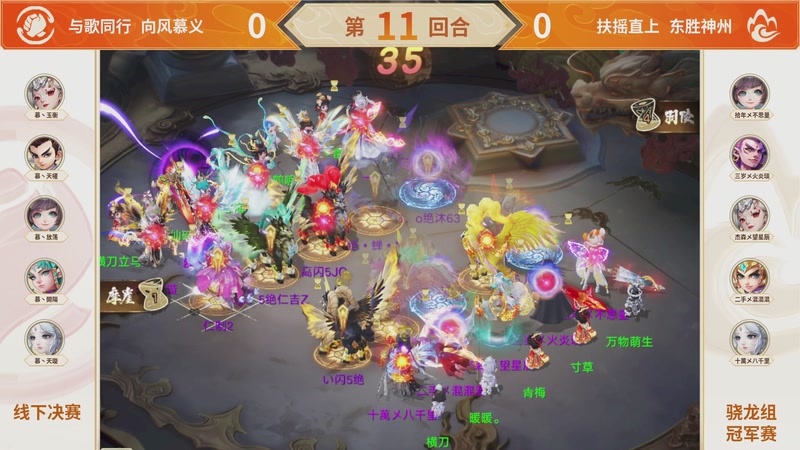 【2026-06-21 20点场】网易大话手游：群雄巅峰赛S11总决赛