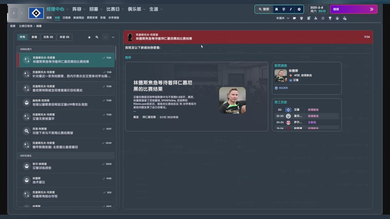 【2026-06-24 00点场】正君K：北境之王的复兴血泪史第六集