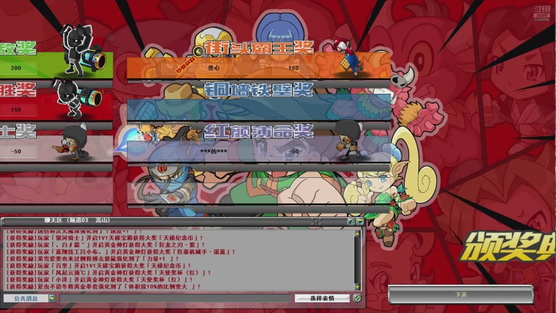 【2026-06-25 20点场】DJ武松：热血英豪2026.6.25