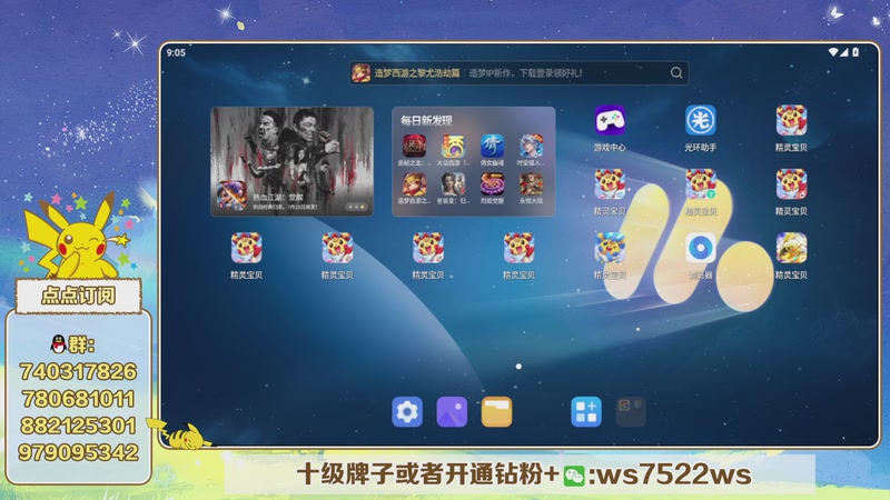【2026-07-05 21点场】失眠君灬灬：打打PVP上上分吧