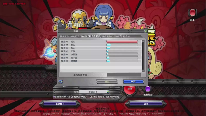 【2026-07-14 19点场】DJ武松：热血英豪2026.7.14