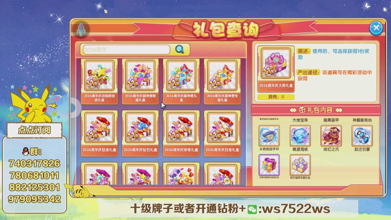 【2026-07-17 21点场】失眠君灬灬：看看周年庆新版本