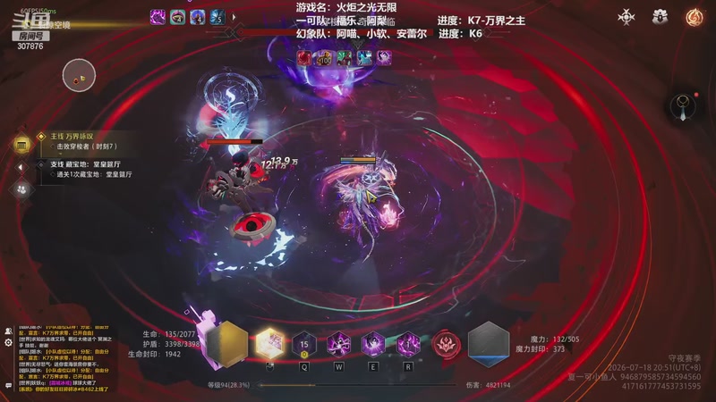 【2026-07-18 20点场】夏一可死毒舌_：夏日集训，老兵夏一可相遇火炬！