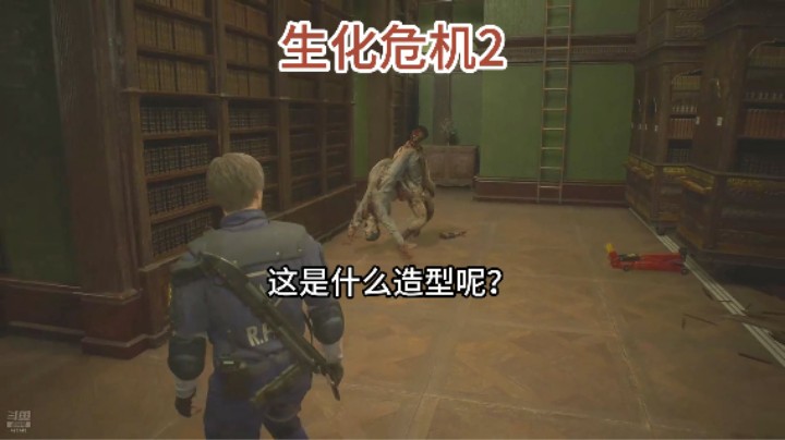 生化危机2_组合丧尸？？