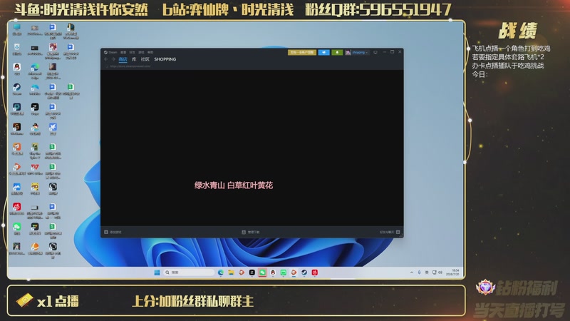 【2026-07-20 18点场】时光清浅许你安然：昨天有事 跟昨天进行一个调休