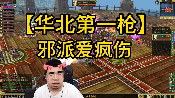华北第一枪