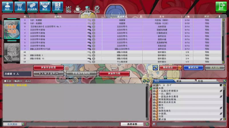 【2026-07-20 18点场】DJ武松：热血英豪双枪强袭者2026.7.20