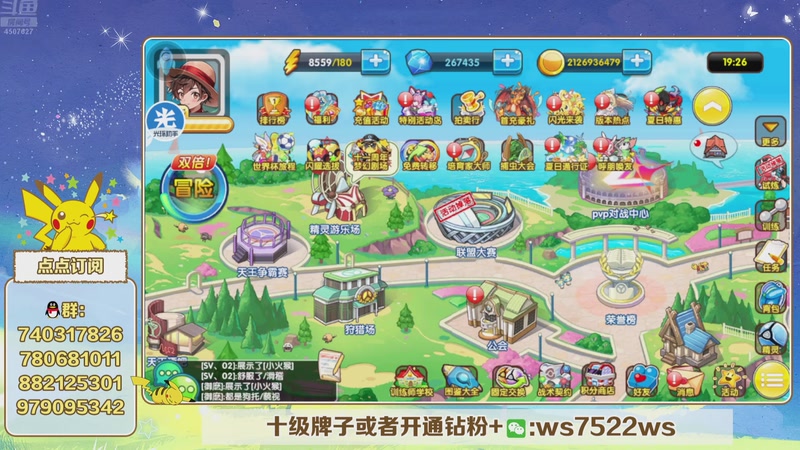 【2026-07-22 19点场】失眠君灬灬：体验下梦幻，抽下神兽