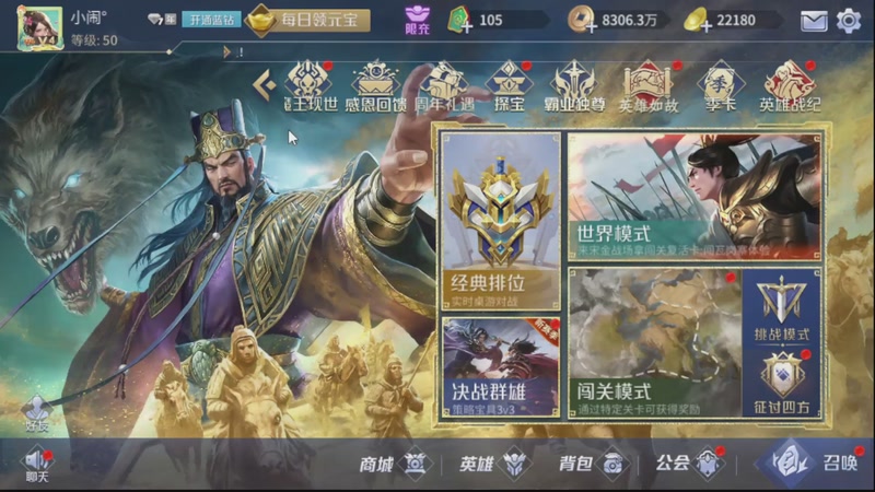 【2026-7-22 22点场】英雄柒柒:马年快乐，事事顺利！