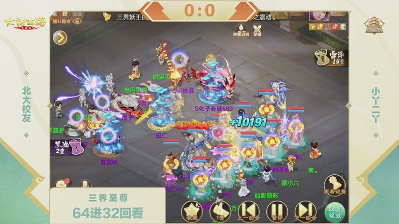 【2026-07-23 21点场】网易大话手游：2026超级联赛夏季赛