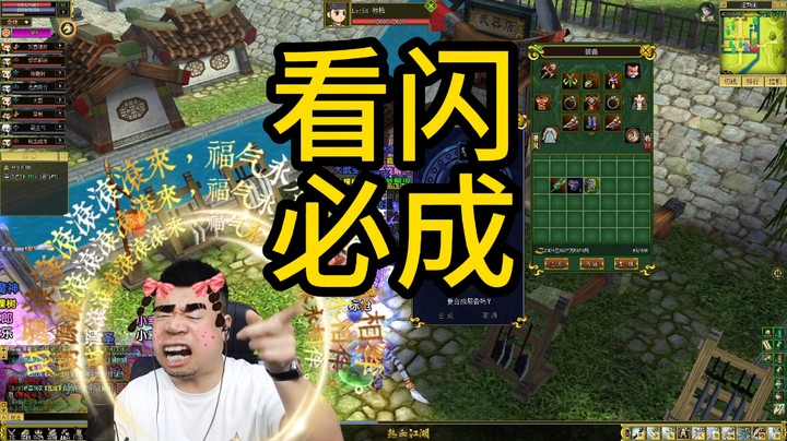热血江湖-行侠江湖