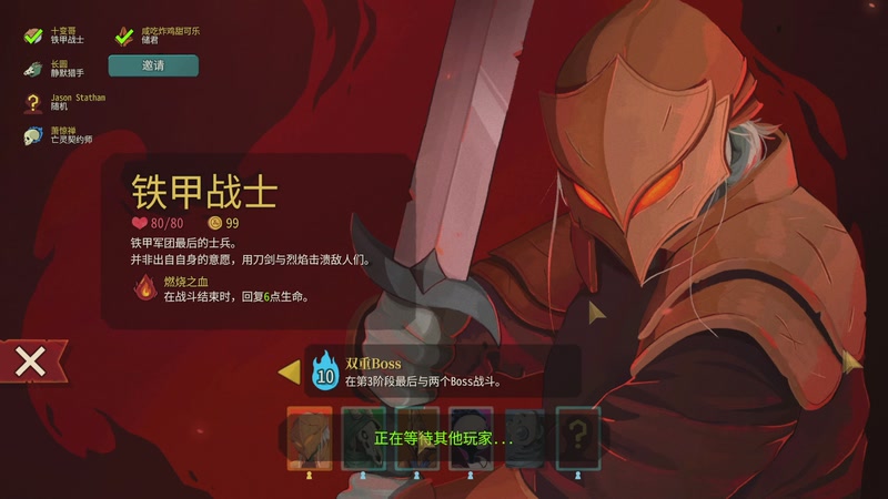 【2026-07-24 21点场】十变哥X：玩会杀戮尖塔2222