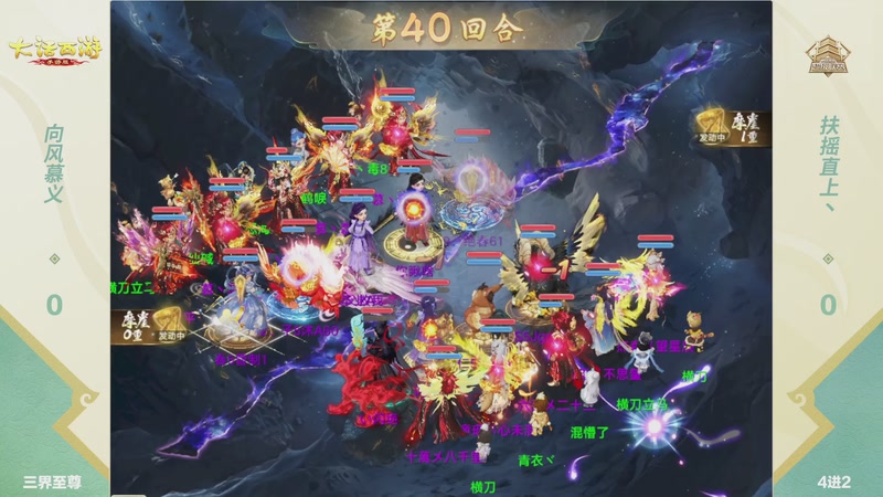 【2026-07-26 16点场】网易大话手游：2026超级联赛夏季赛