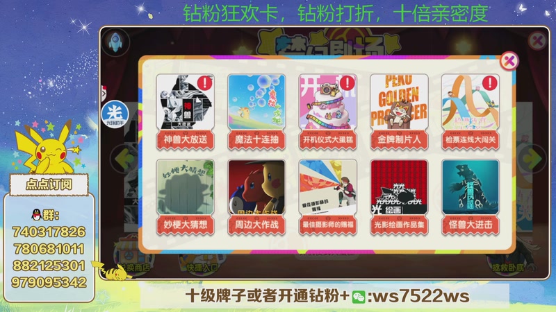 【2026-07-30 19点场】失眠君灬灬：周年庆，开蛋玩新宠！