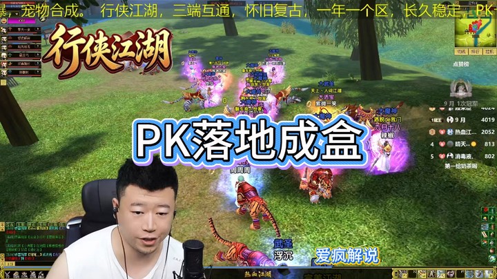 #爱疯解说