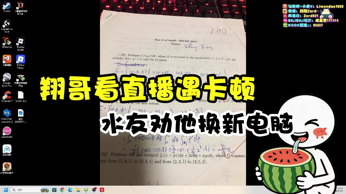 【zard】翔哥看直播遇卡顿 水友劝他换新电脑 热评|斗鱼网页端本来就容易卡