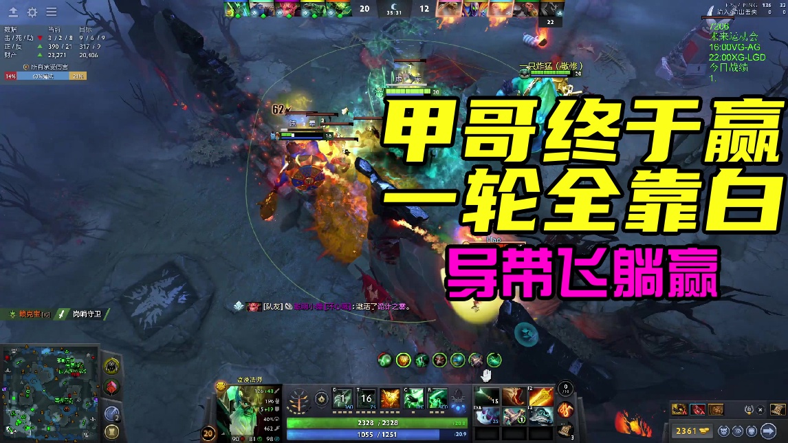 【ZSMJ】甲哥终于赢一轮 全靠白导带飞躺赢 热评|什么白仔，叫白导，懂吗！