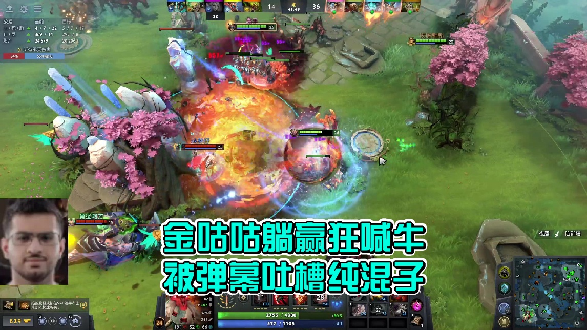 【doinb】金咕咕躺赢狂喊牛 被弹幕吐槽纯混子 热评|这人马换谁来都能赢