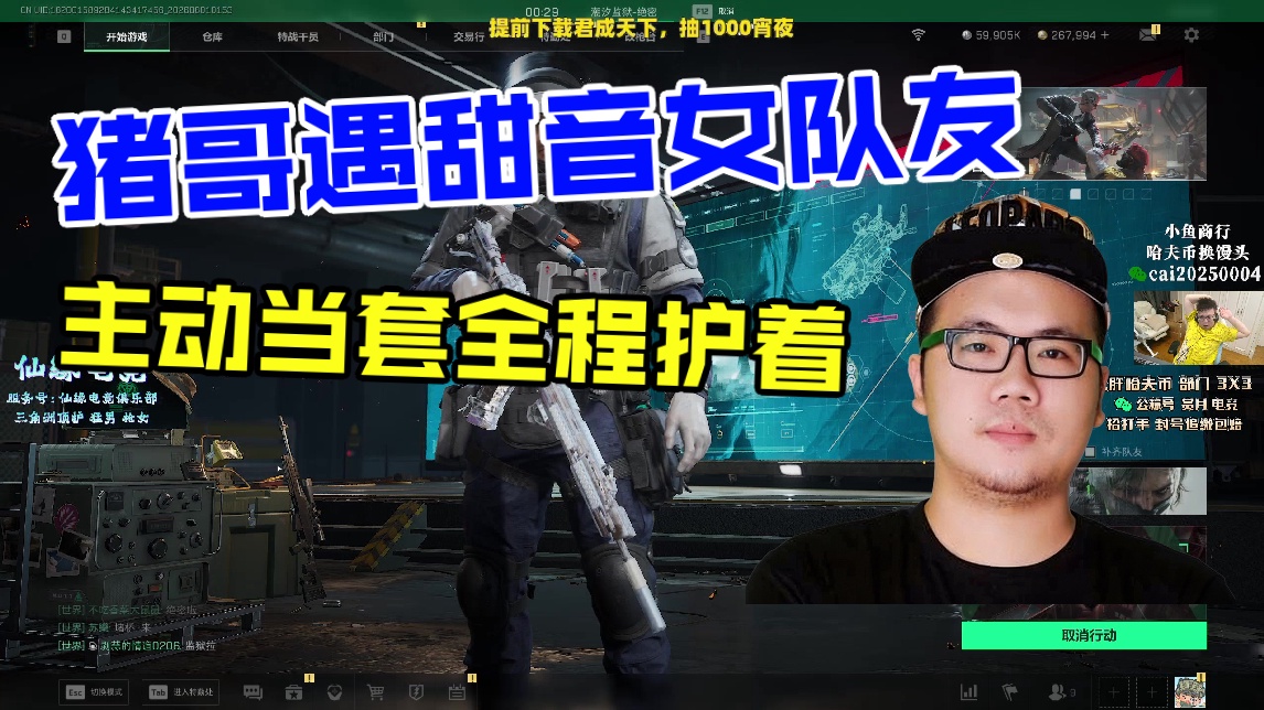 【PIGFF】猪哥遇甜音女队友 主动当套全程护着 热评|我怎么找不到这么软的妹妹
