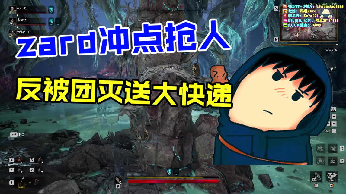 【zard】zard冲点抢人 反被团灭送大快递 热评|完美结局 本金收益全送