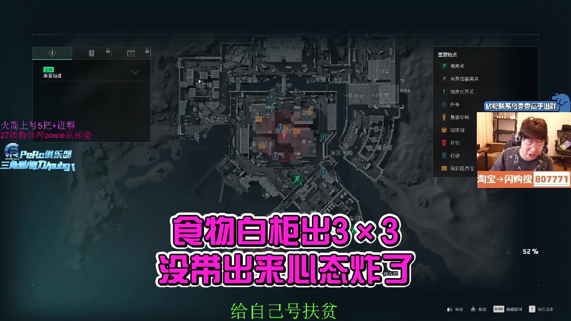 【食物】食物白柜出3×3 没带出来心态炸了 热评|给你机会你不中用啊