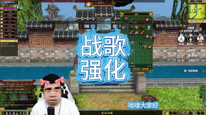 战歌强化