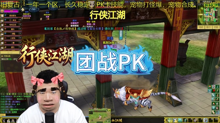团战PK