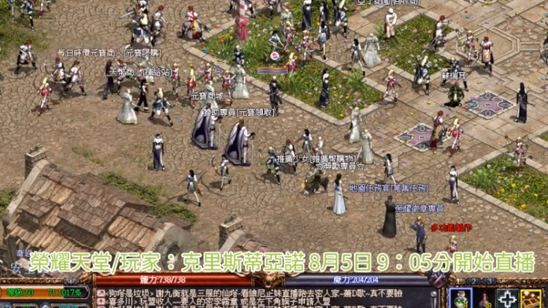 【寻找天堂】用户774378085的精彩时刻 20260805 09点场
