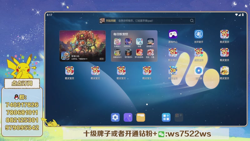 【2026-08-05 20点场】失眠君灬灬：打PVP，看号