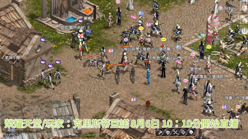 【寻找天堂】用户774378085的精彩时刻 20260806 10点场